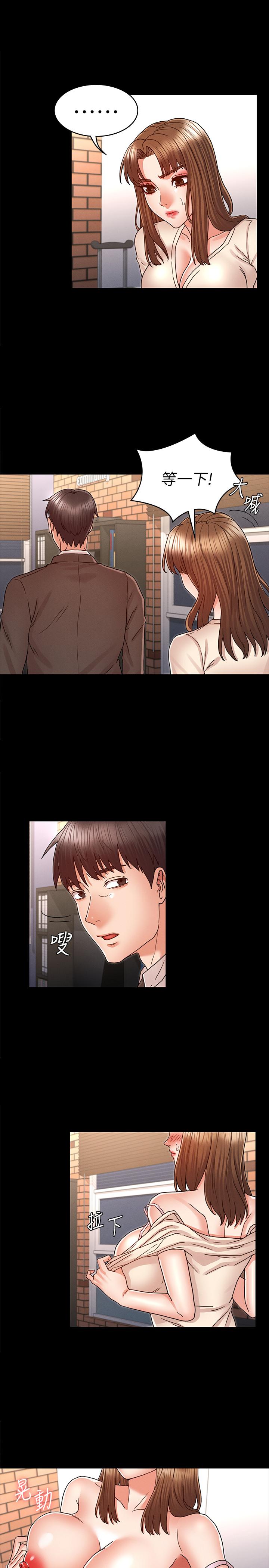 第 24 话 - 第7.jpg页