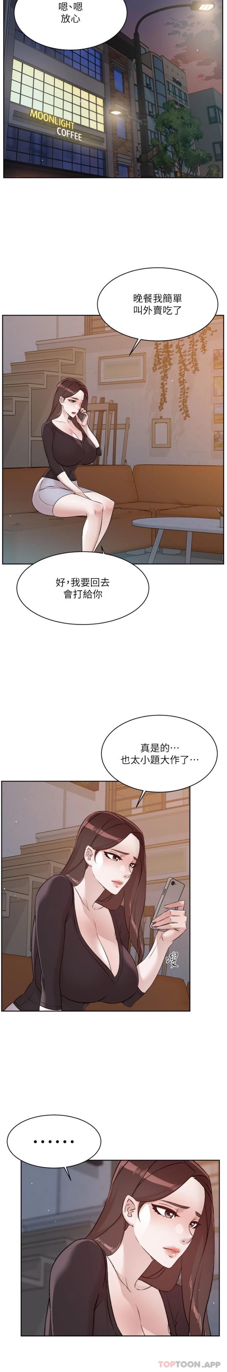 第110话-我真的好想你 - 第15.jpg页