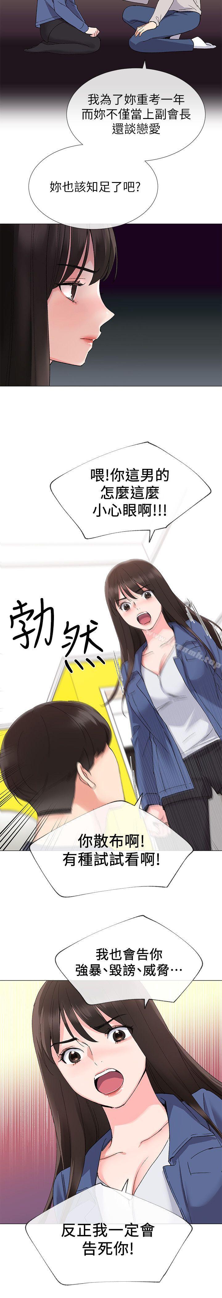 第13話-走投無路的丹雅 - 第26.jpg页
