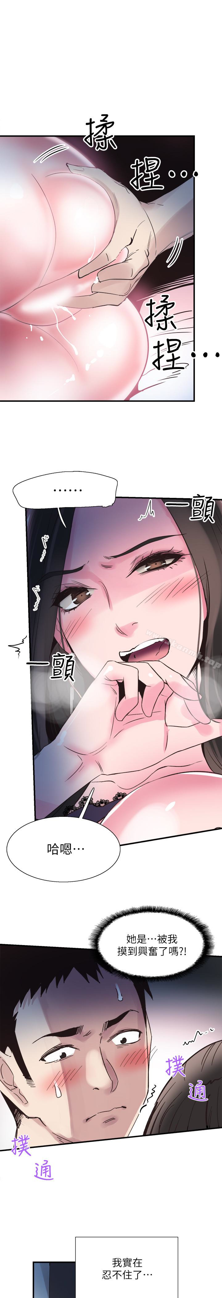 第24话-射进筱菁的体内… - 第1.jpg页