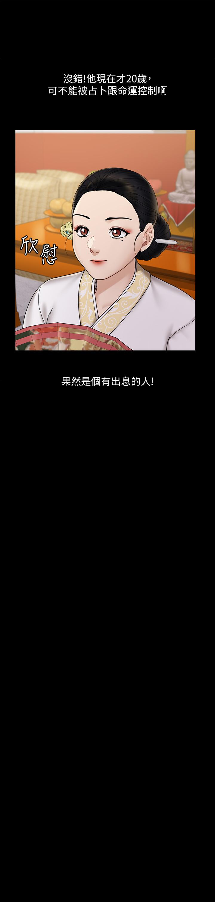 第176話最終話-5年後，粉色結局 - 第32.jpg页