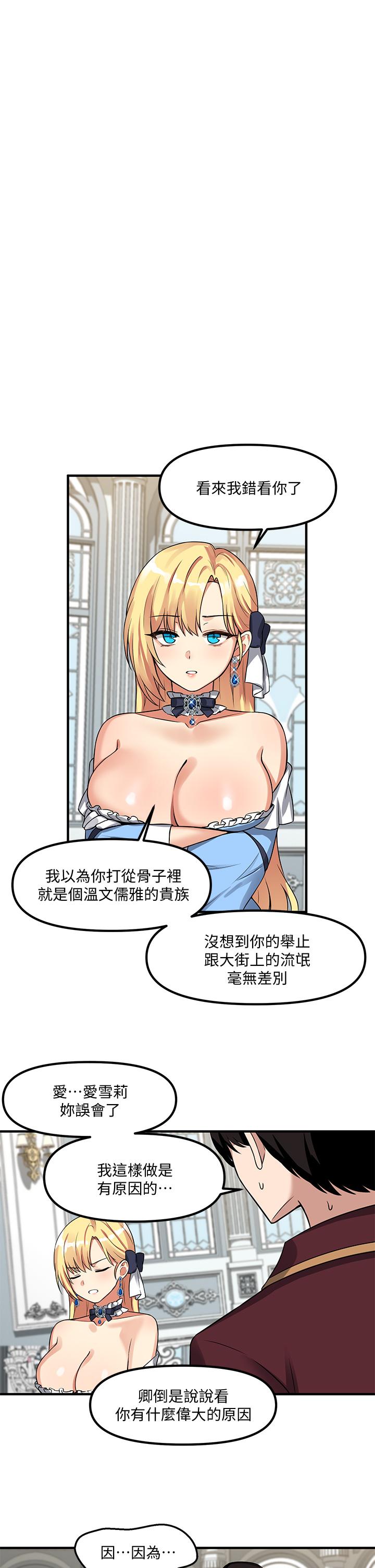 第8話-激發妒意的美色 - 第1.jpg页
