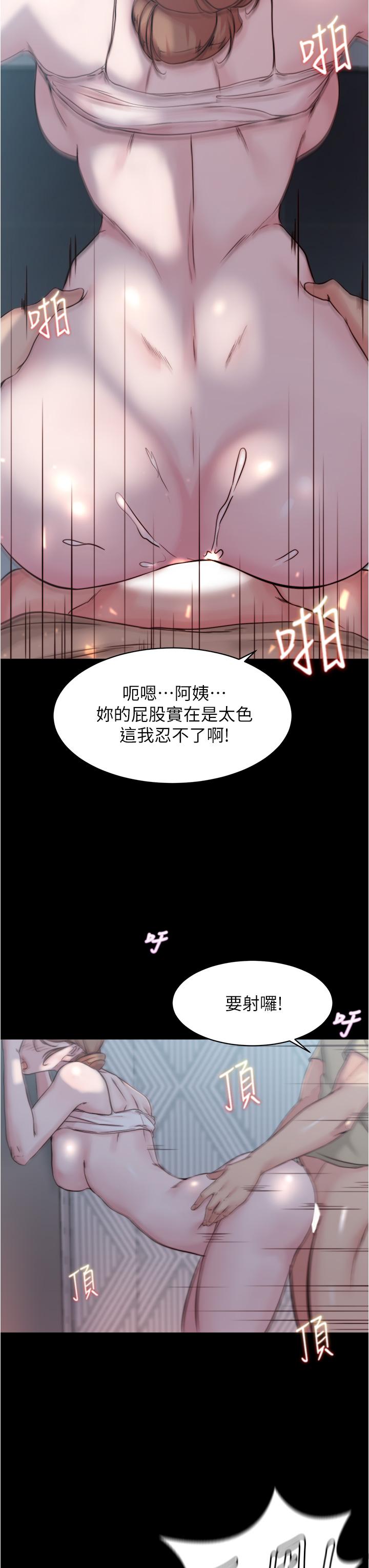 第53話-重拾“性”趣 - 第29.jpg页