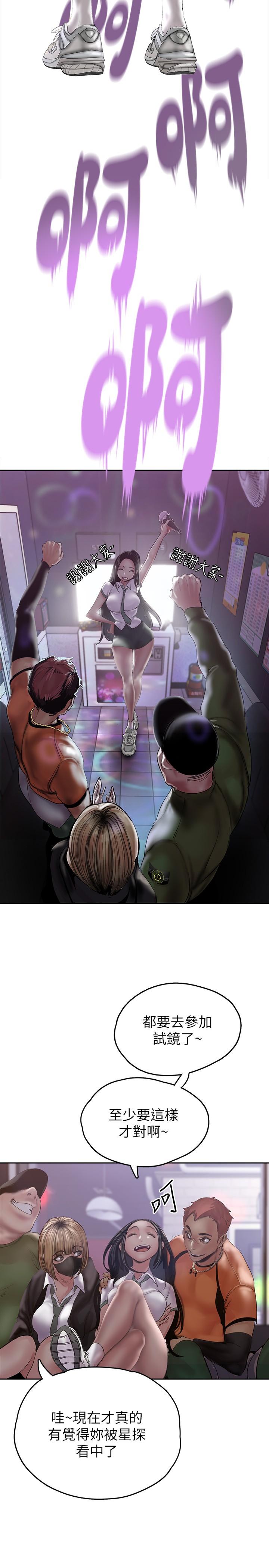 第124話-羅素莉用身體展現真心 - 第21.jpg页