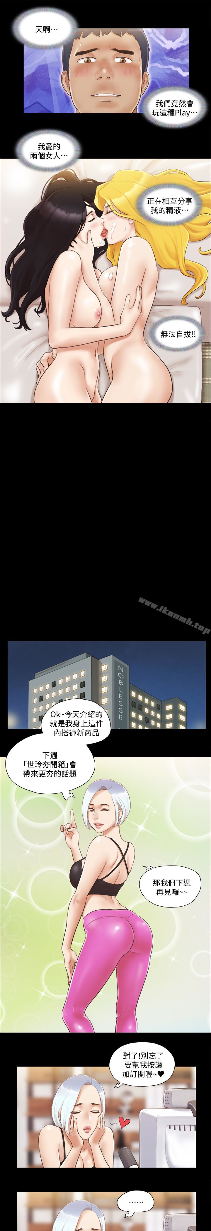 第23話-天堂般的肉慾饗宴 - 第17.jpg页