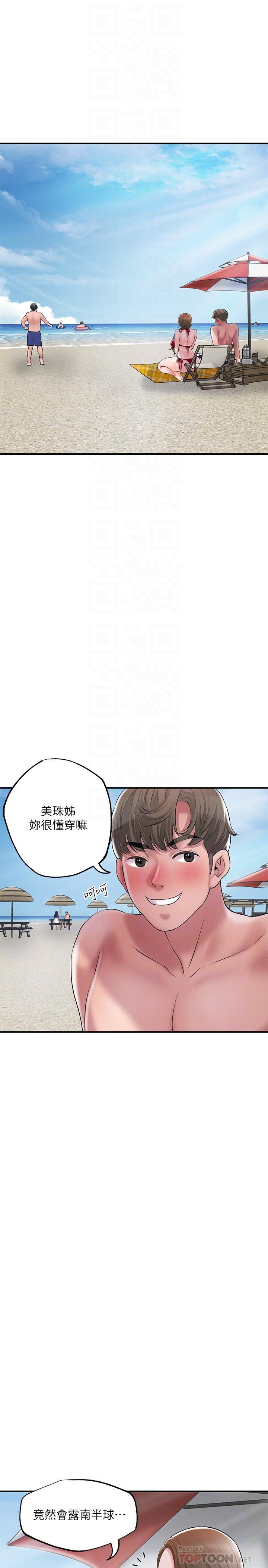 第52話-消失的比基尼 - 第4.jpg页