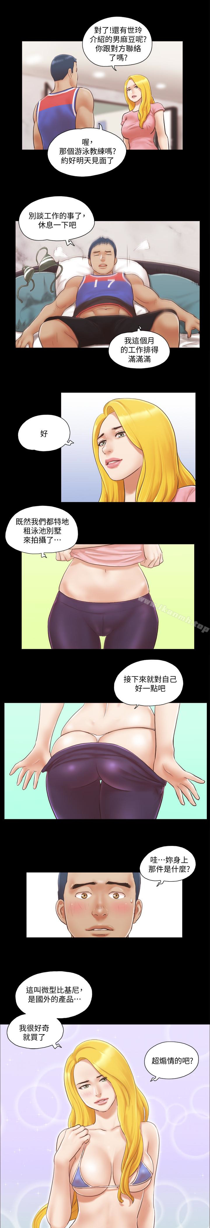 第14話-重燃交換伴侶的火種 - 第10.jpg页