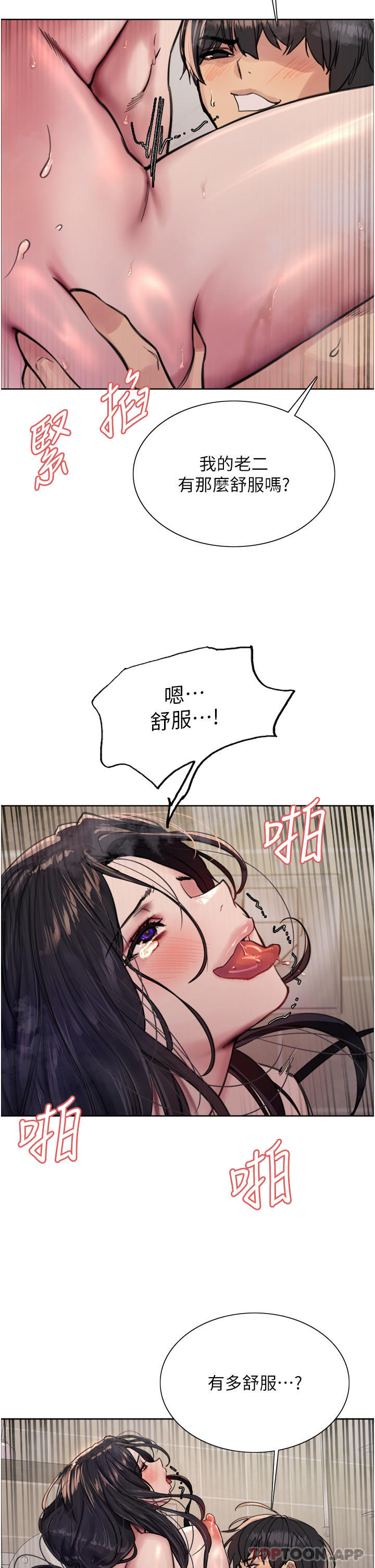 第53话-老公，填满我!!♥ - 第33.jpg页