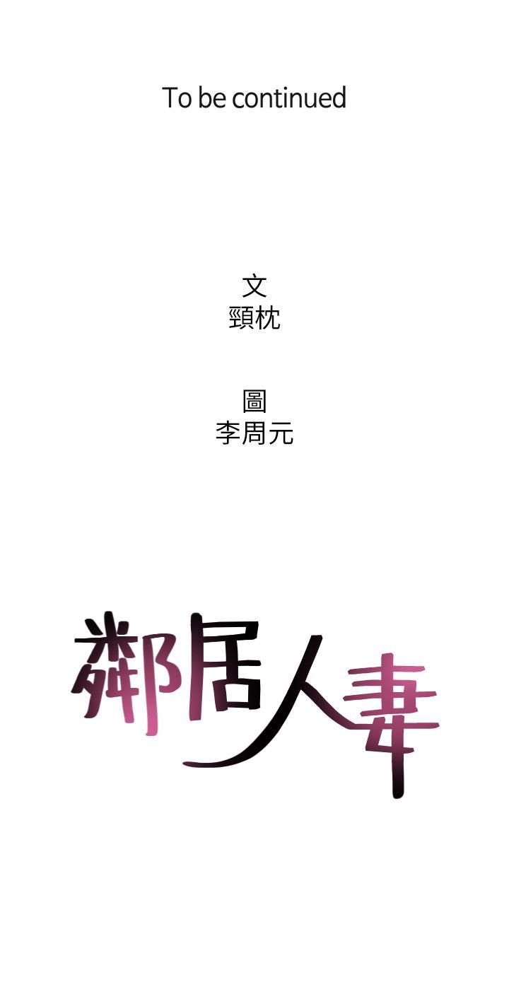 第27話-我想跟你生小孩 - 第43.jpg页