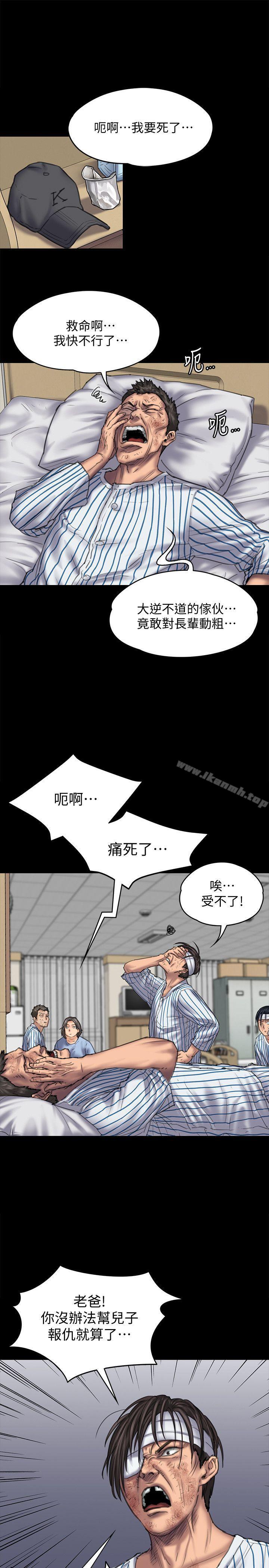 第84話-聖燦爸爸的和解條件 - 第19.jpg页