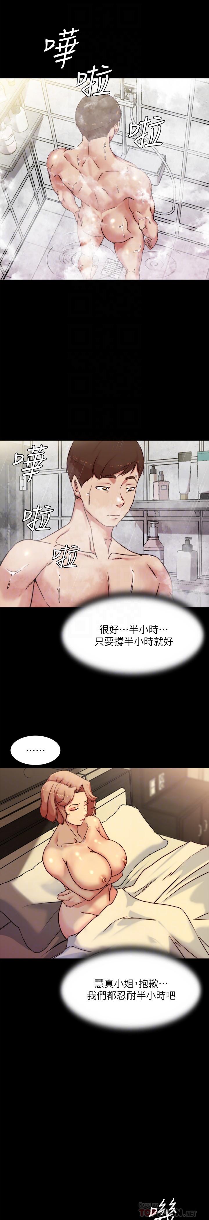 第103話-讓人燃起慾火的背影 - 第10.jpg页