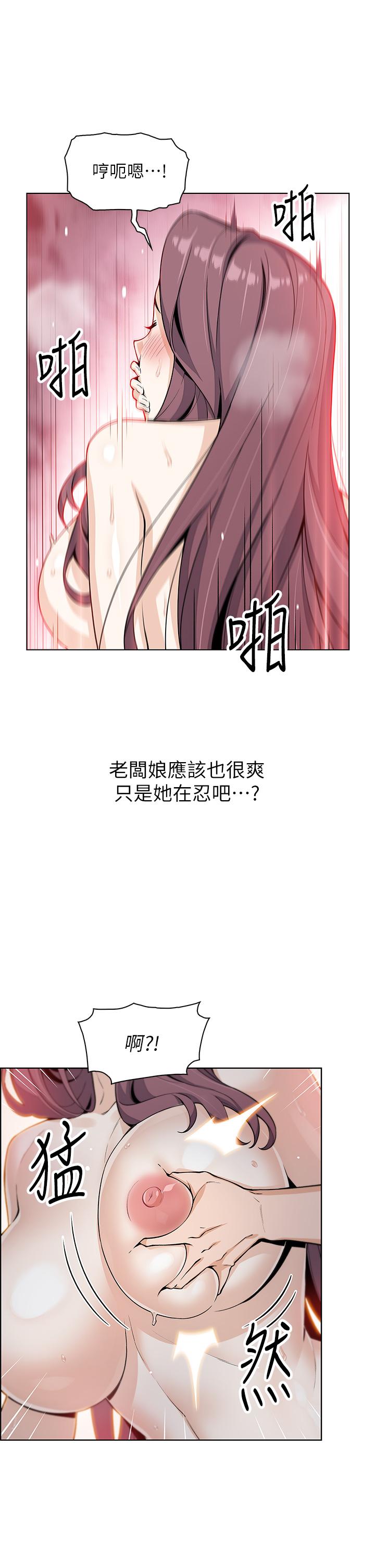 第14話-人妻小穴獨特的香味 - 第34.jpg页