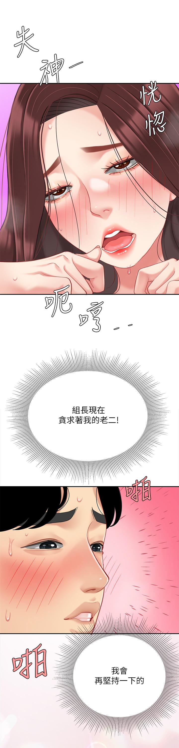 第19話-在KTV的激情性愛 - 第30.jpg页