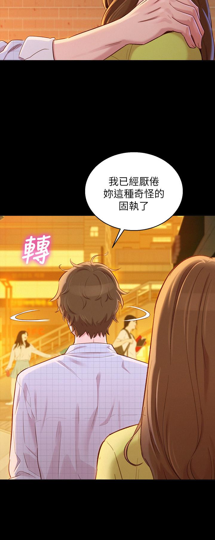 第85话-想睡慧美的初戀學長 - 第13.jpg页