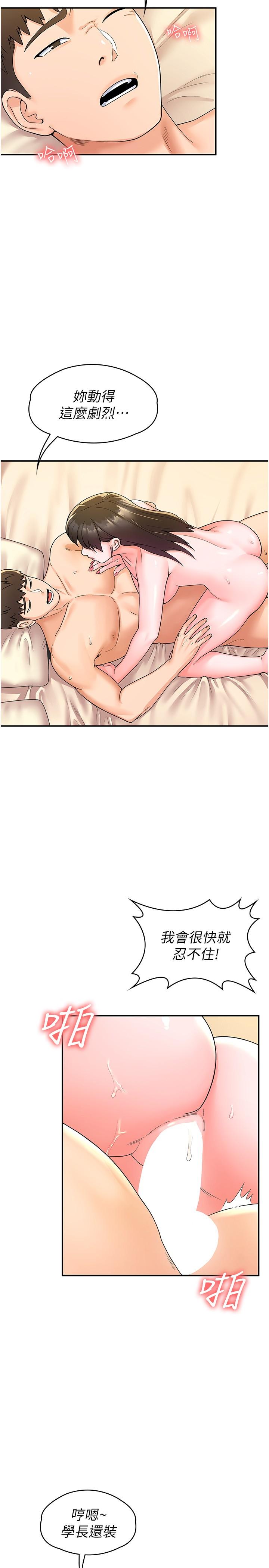 第63話-我滿意前都不能射 - 第11.jpg页