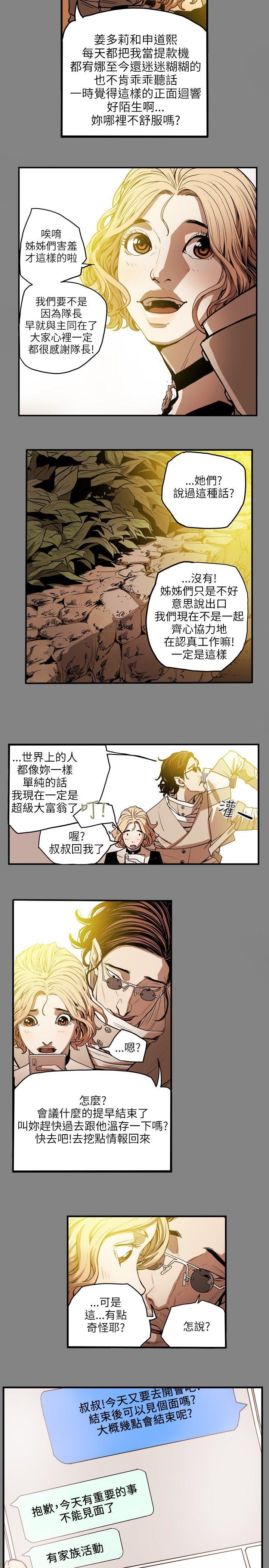 第 19 话 - 第20.jpg页