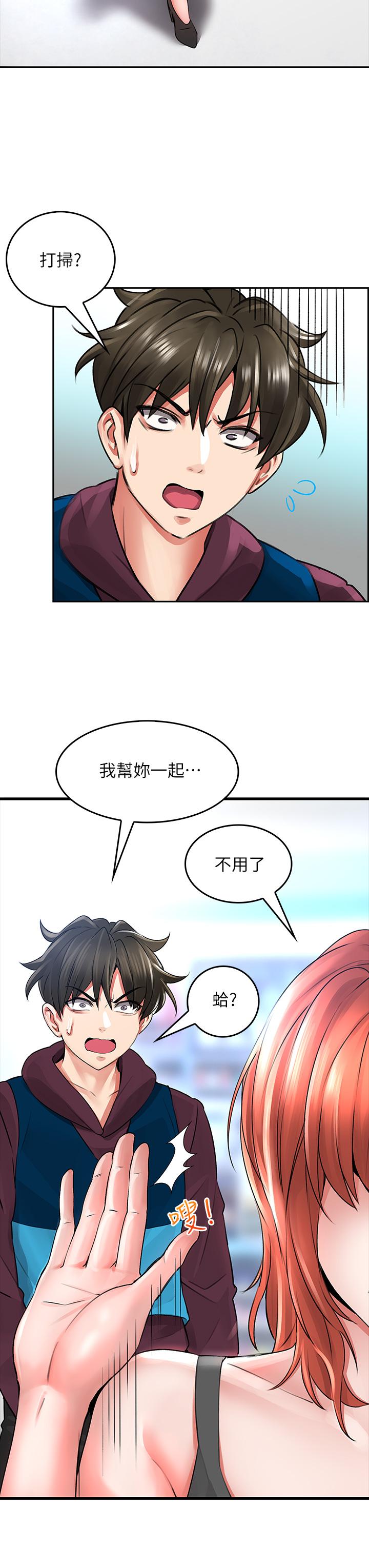 第5話-吸力強勁的清潔服務 - 第43.jpg页
