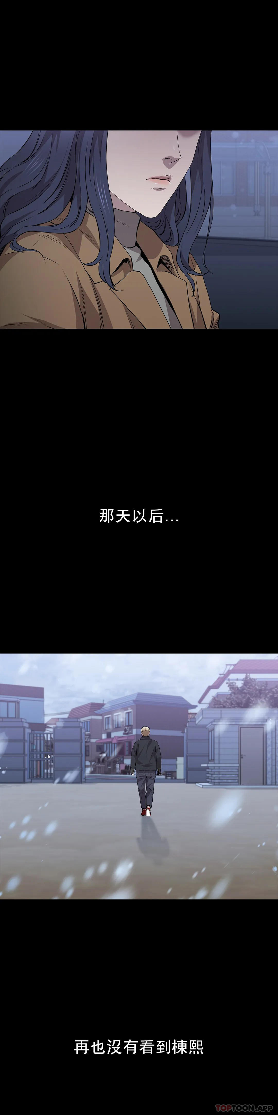 清純可憐 第22话-道允奇 第3页