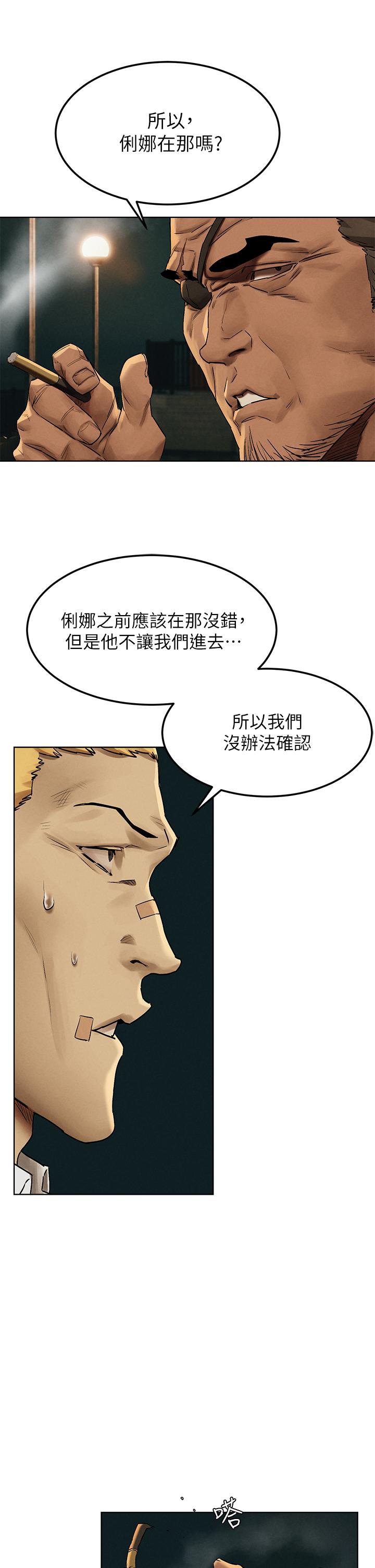 第138話-今晚大家一起睡吧 - 第1.jpg页
