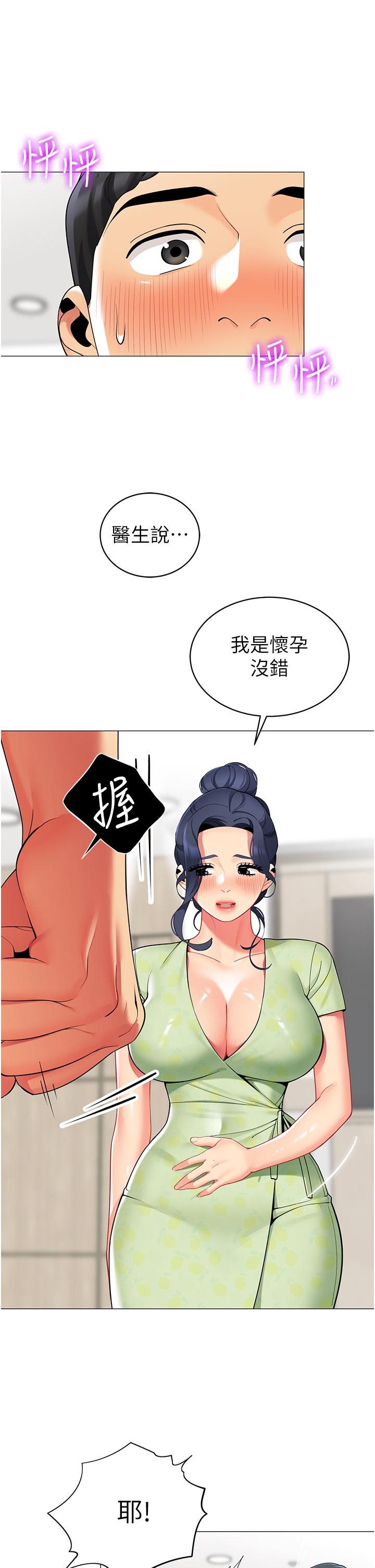 第47話-欲求不滿的老婆 - 第11.jpg页