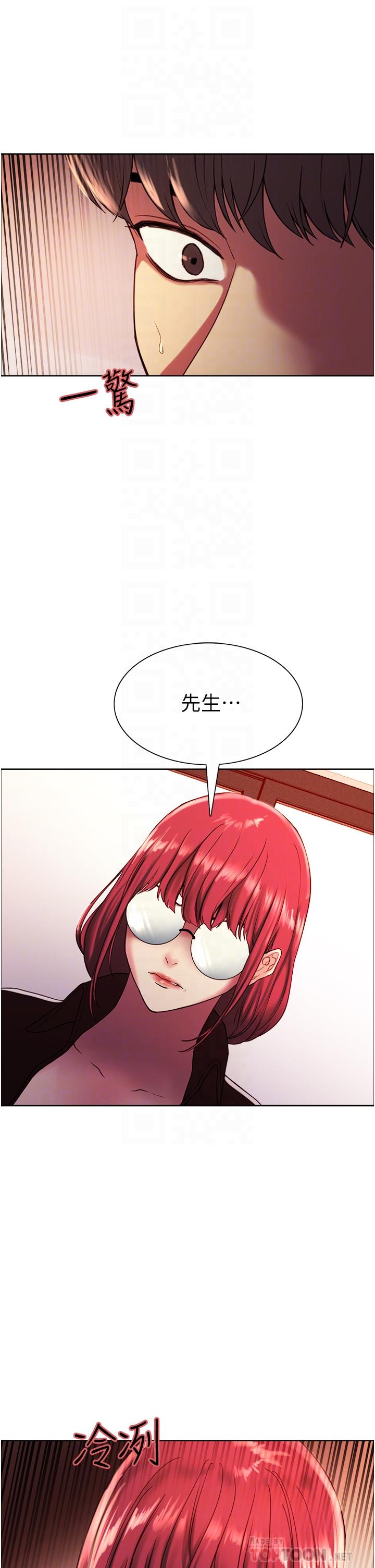 第13話-你要代替她當我的玩具嗎 - 第4.jpg页