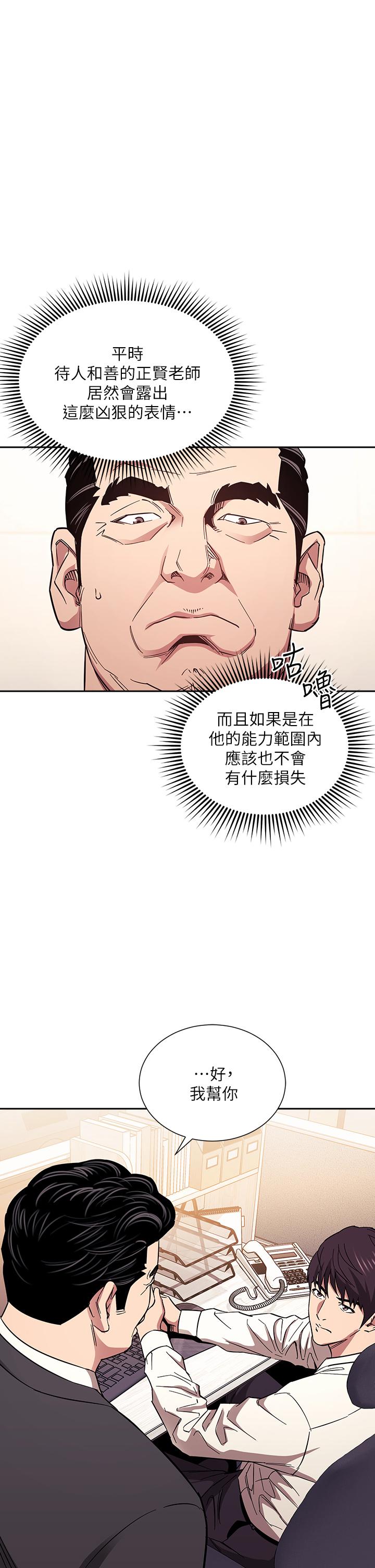 第57話-年輕家長的性感誘惑 - 第2.jpg页