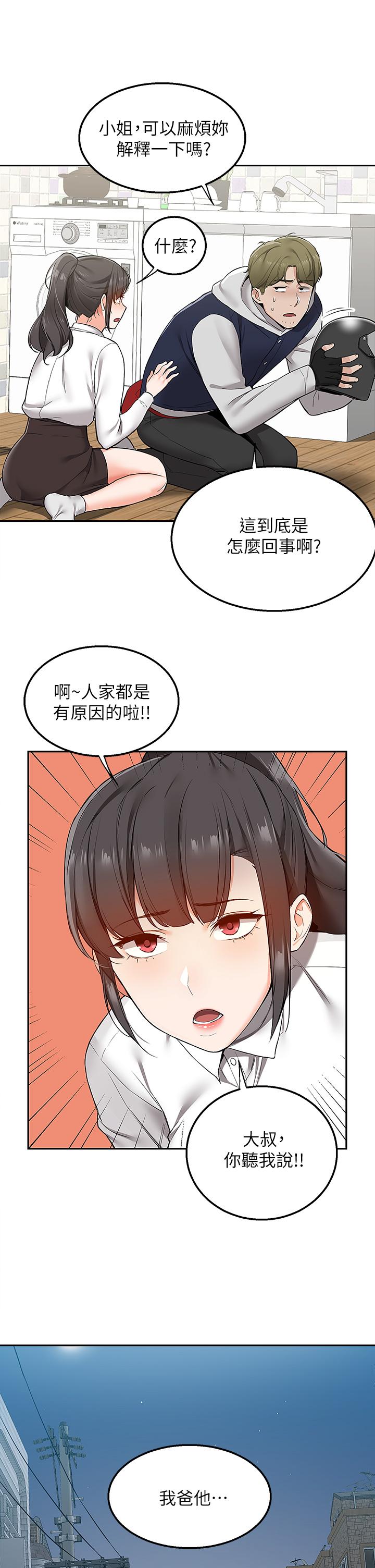 第1話-多姿多彩的外送生活 - 第53.jpg页