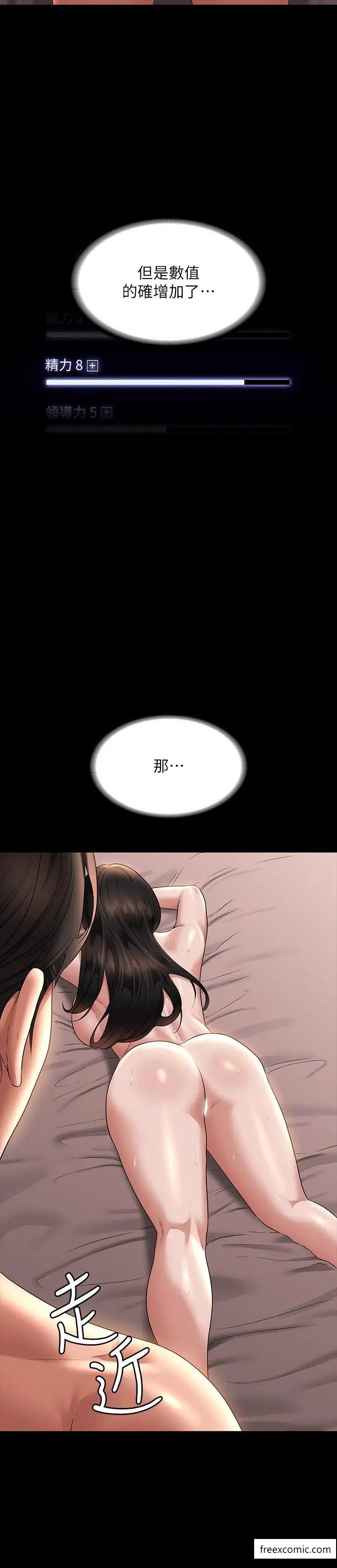 第101话-彻底拿下组长的利器 - 第13.jpg页
