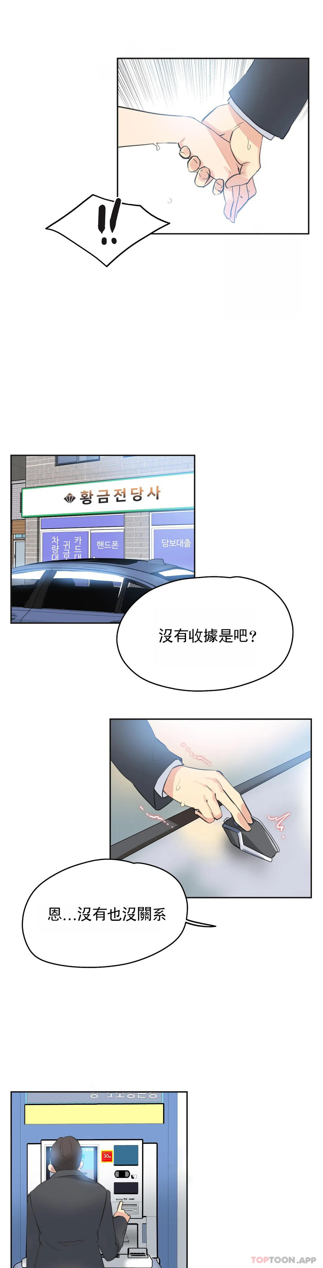 第80话 - 第6.jpg页