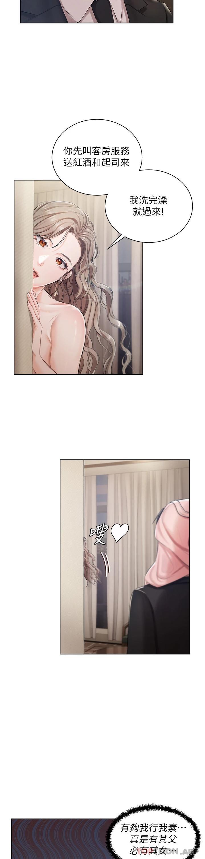 第2話-把我當朋友就好 - 第25.jpg页