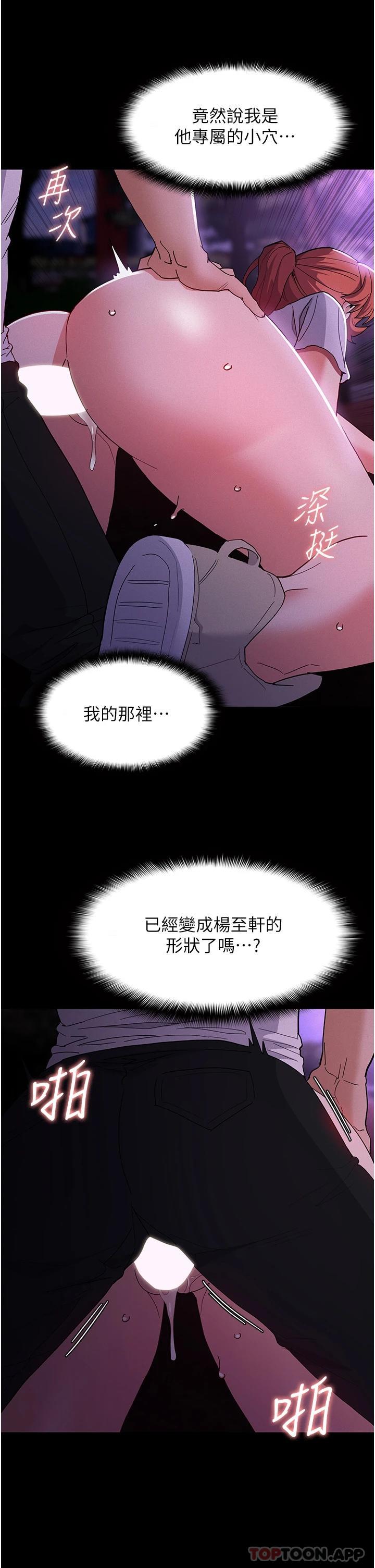 第28话-性爱影片的主角是… - 第22.jpg页