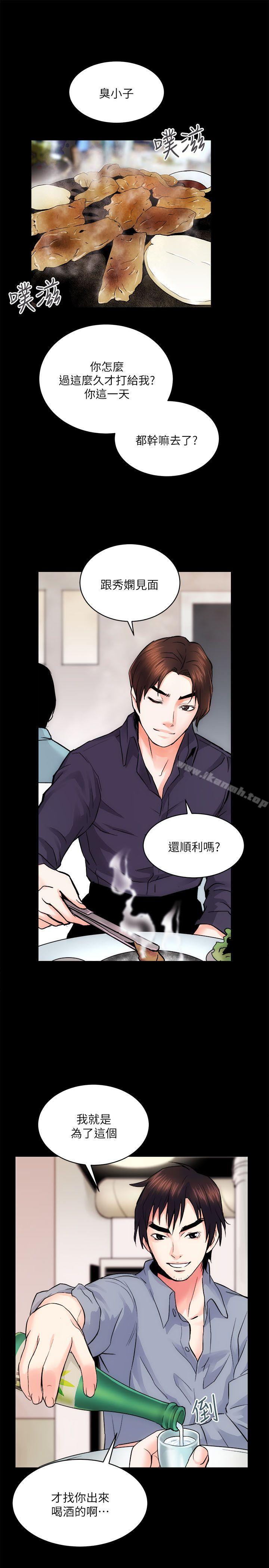 第8话 - 第28.jpg页