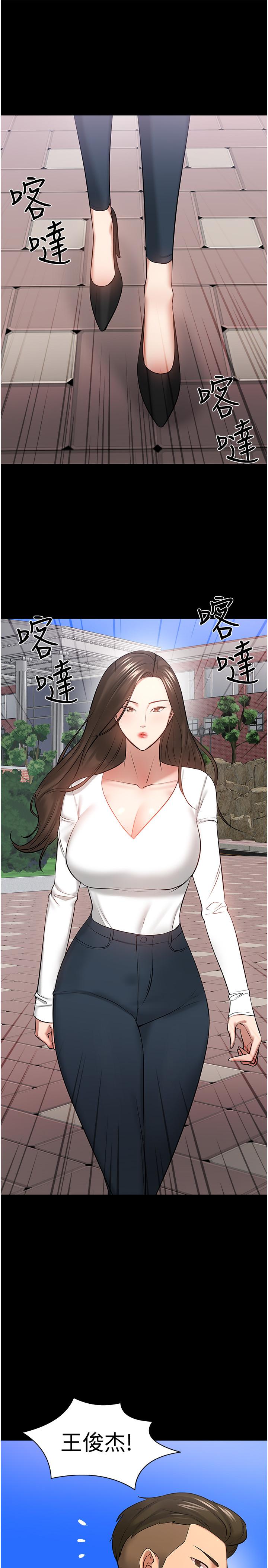 第43話-爆料的幕後真相 - 第34.jpg页