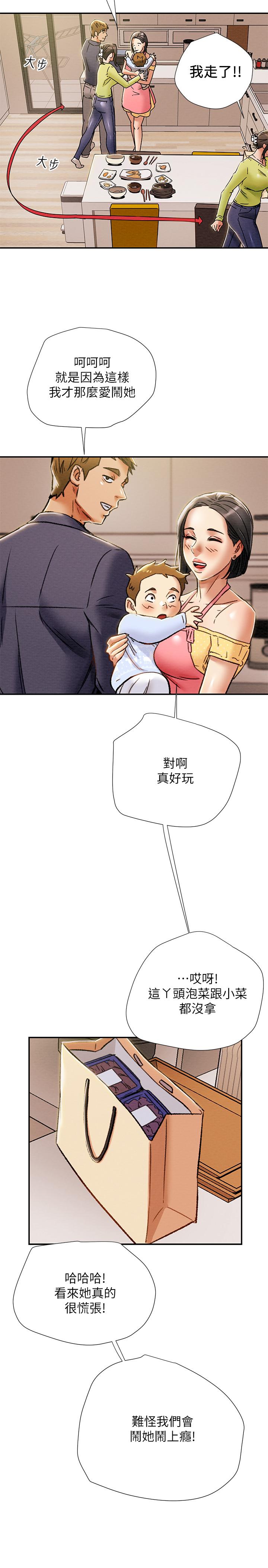 第39话-姐夫目击的有趣场面 - 第34.jpg页
