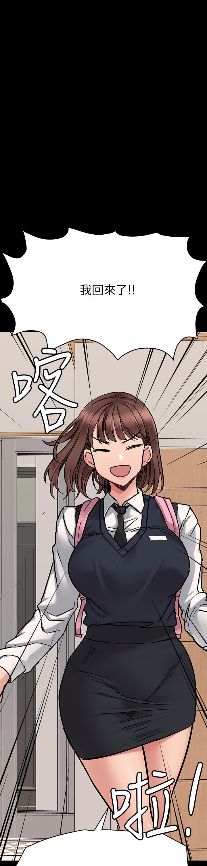 第68話-淫亂不已的舒壓方式 - 第68.jpg页