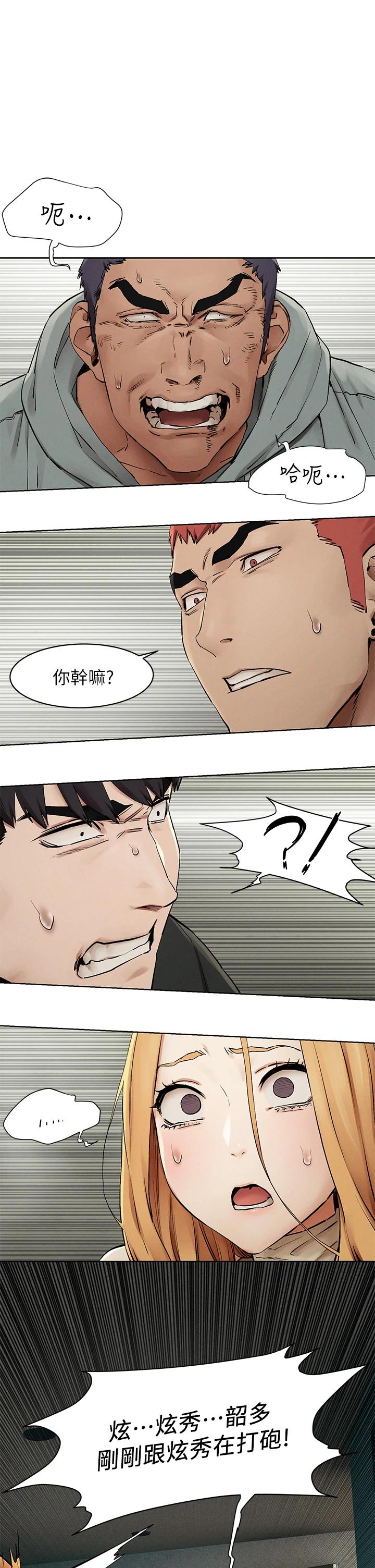第146話-沖突宣戰 - 第5.jpg页