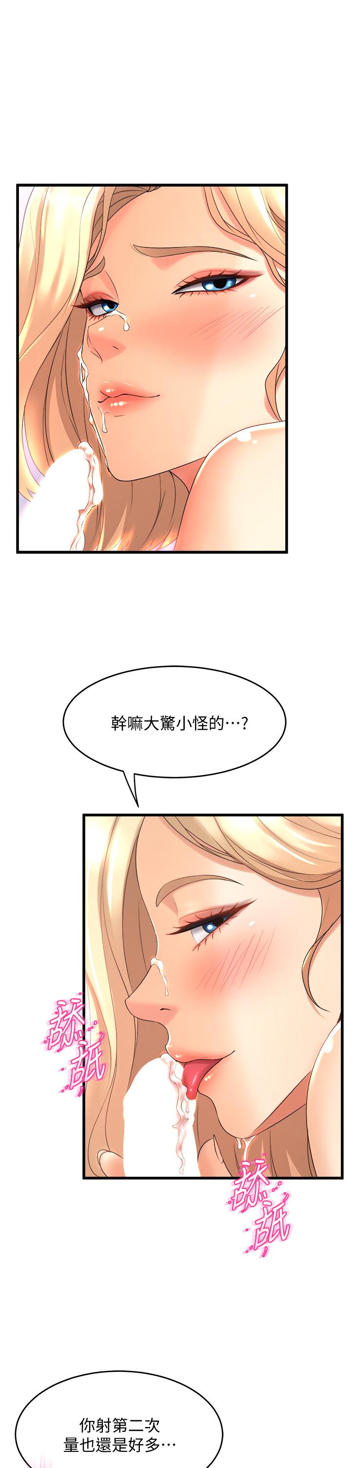第20話-與學姐的親密練習 - 第25.jpg页