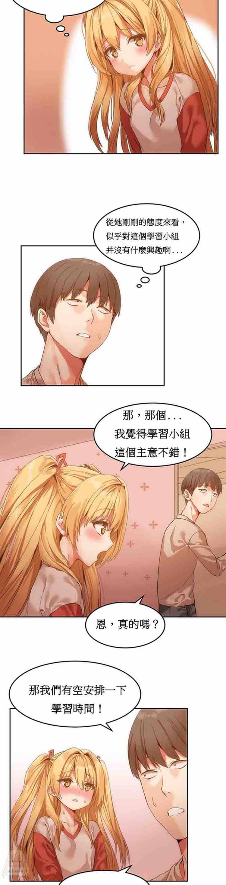 第 6 话 - 第20.jpg页