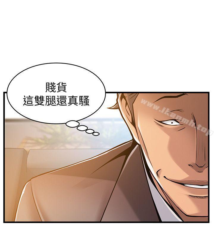 第12話 - 總覺得徐薇茱好眼熟 - 第11.jpg页