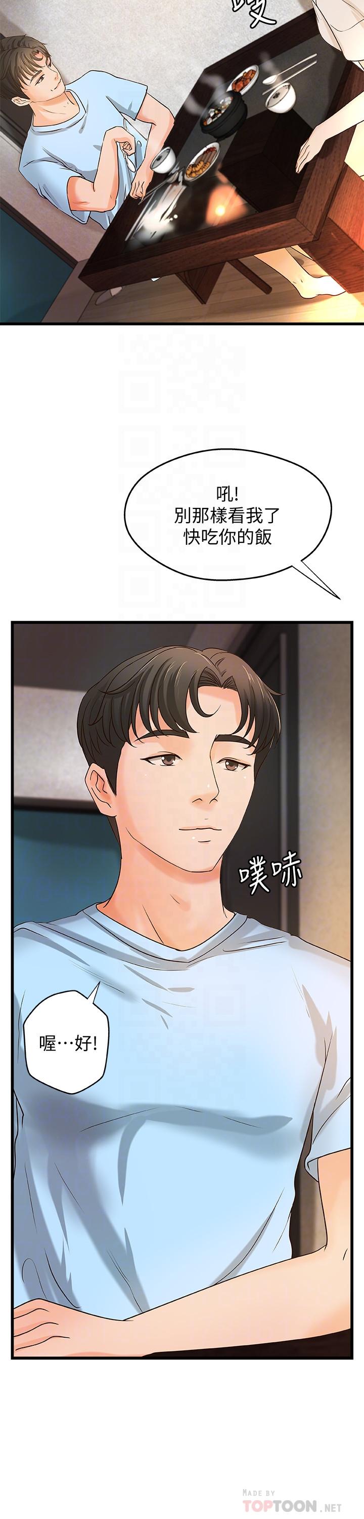 第37話-盡情內射嫵媚的黎恩 - 第14.jpg页
