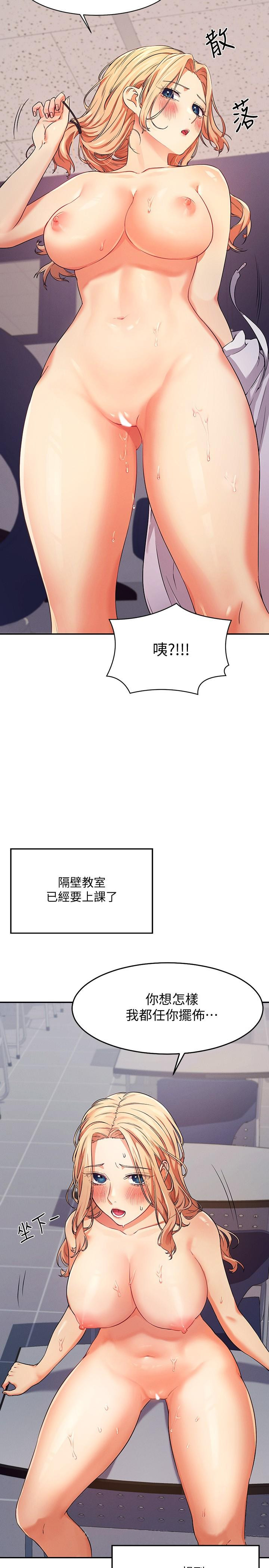 第6話-草叢後的呻吟聲 - 第33.jpg页
