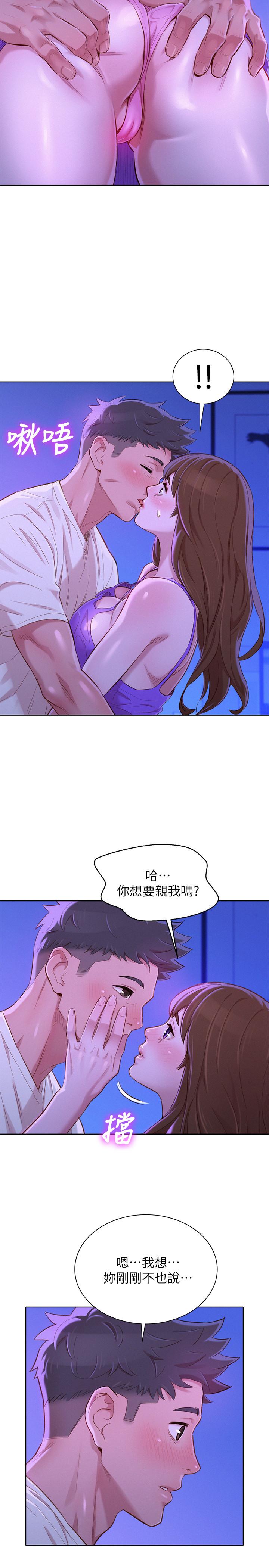 第75话-志豪，我也喜欢你 - 第15.jpg页