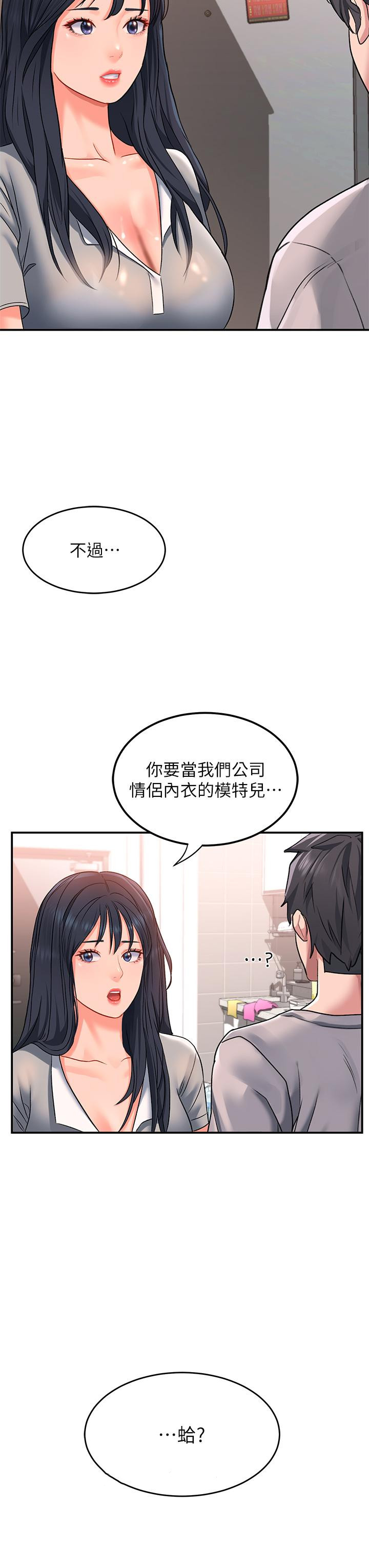 第15话-直搗蜜穴 - 第48.jpg页