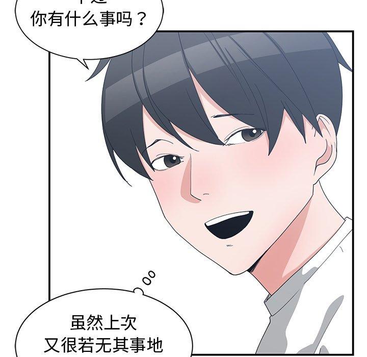 第 8 话 - 第47.jpg页