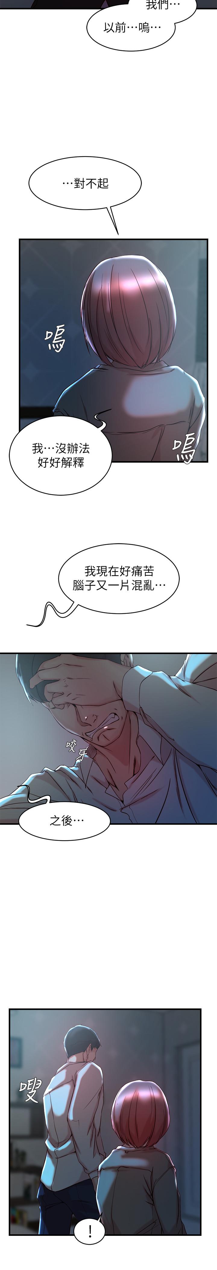 第 32 话 - 第13.jpg页