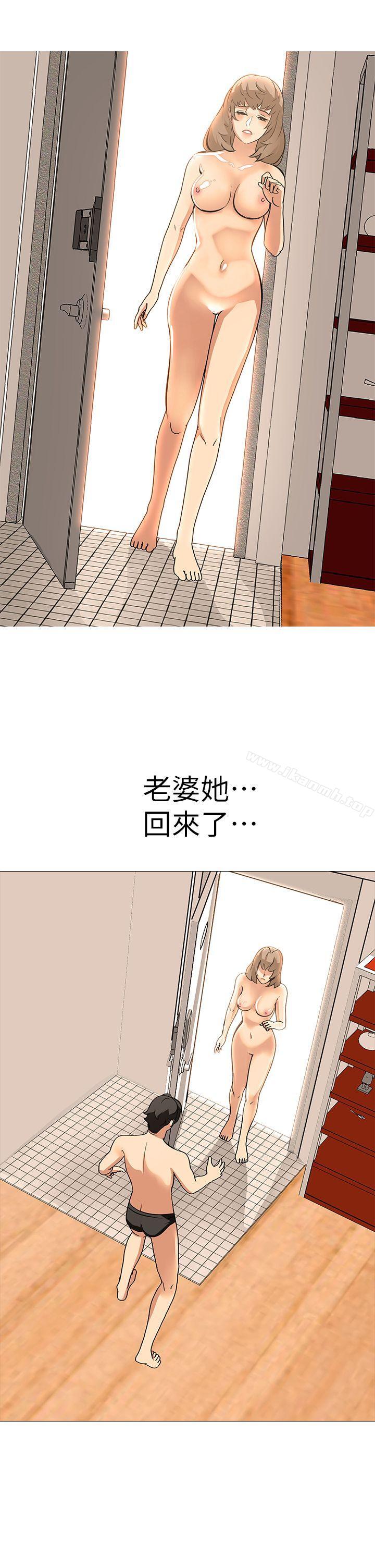 第18话-任务成功：回来的妻子 - 第24.jpg页