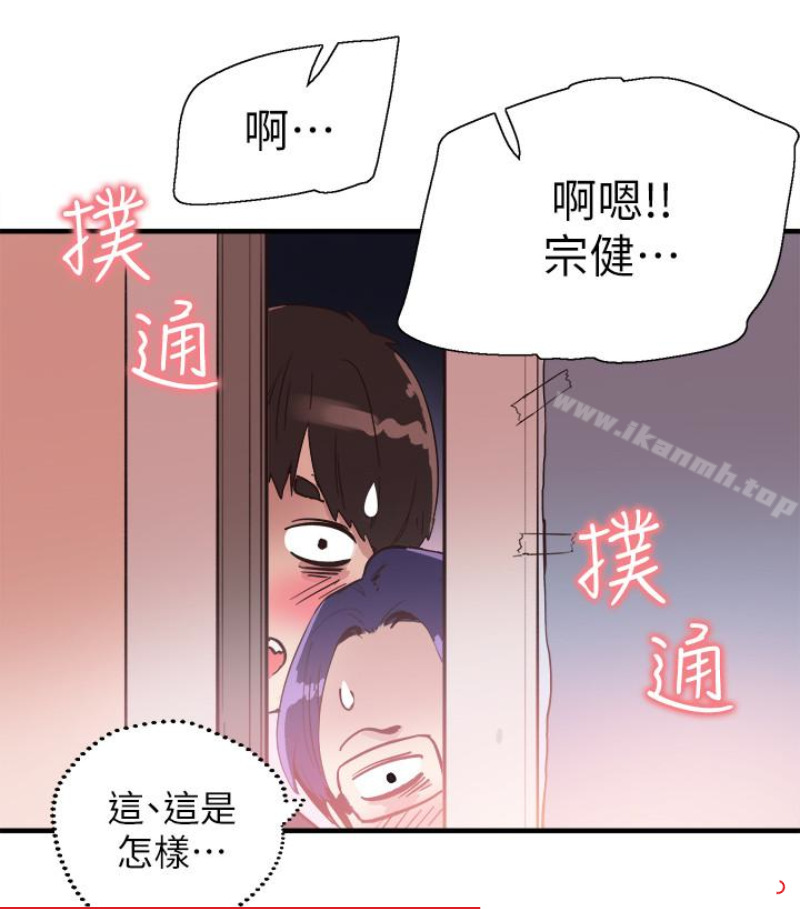 第17话-学姐，妳不用摸就湿了 - 第77.jpg页