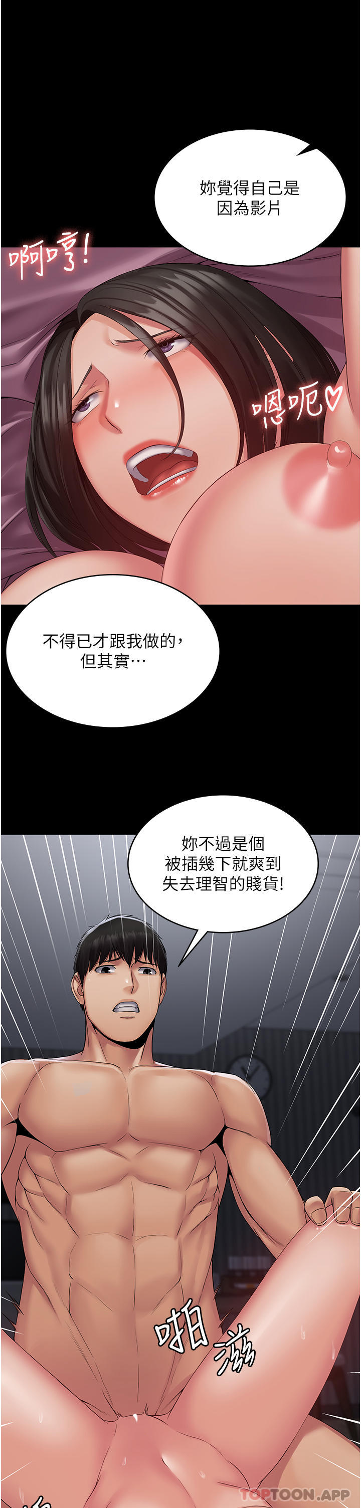 第15话-心甘情愿被你操 - 第35.jpg页