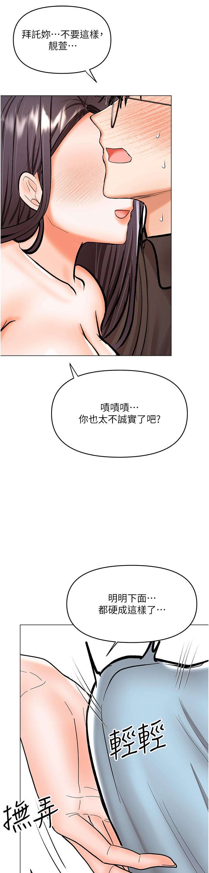 第60话-妳很久没潮吹了吧 - 第19.jpg页