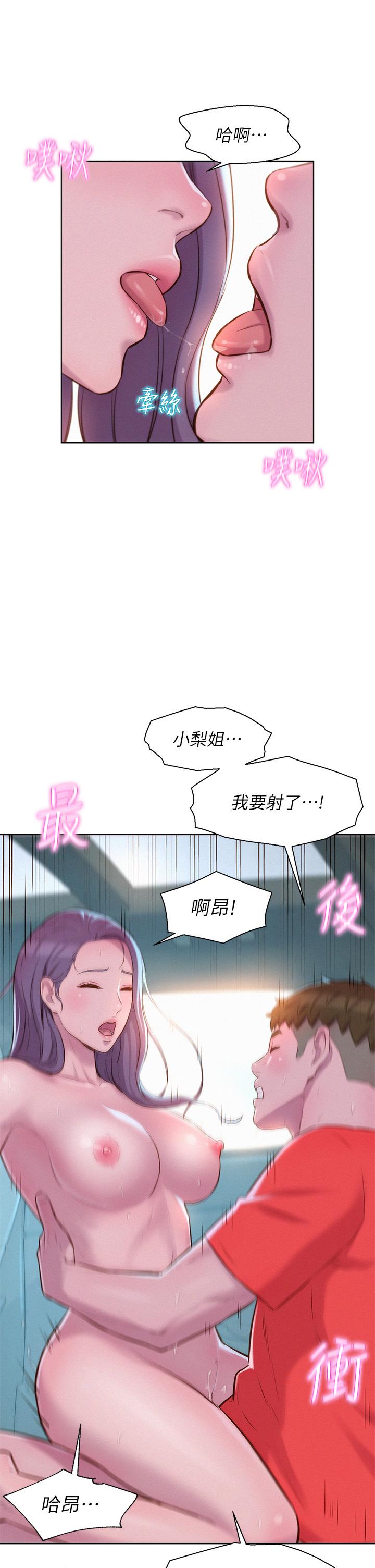 第30話-你現在，是想幹嘛 - 第21.jpg页